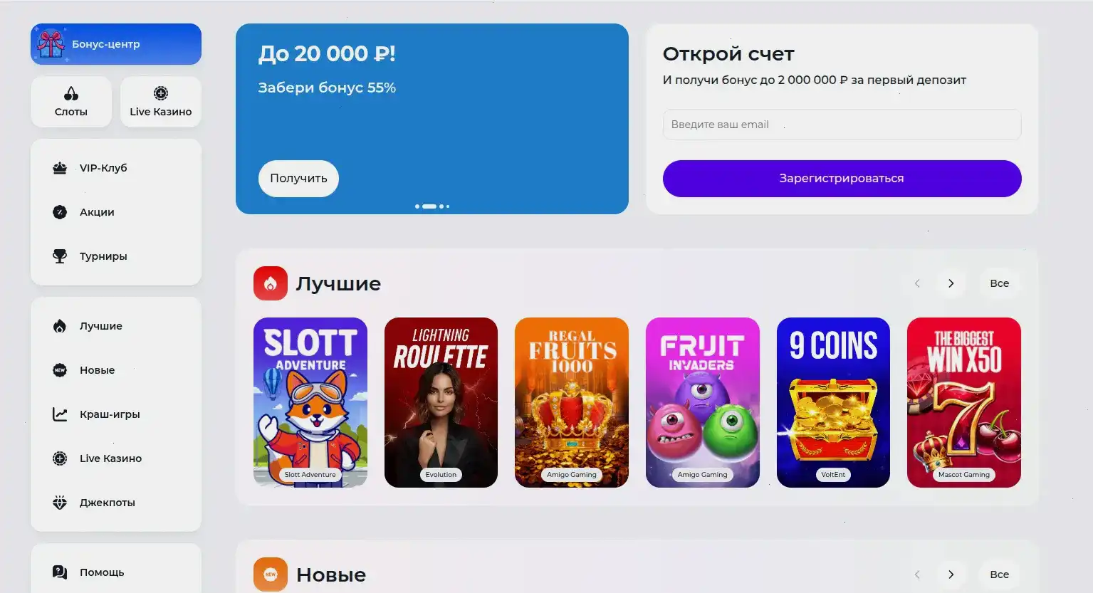 атмосфера Jet casino на главном экране: слоты и быстрые выплаты