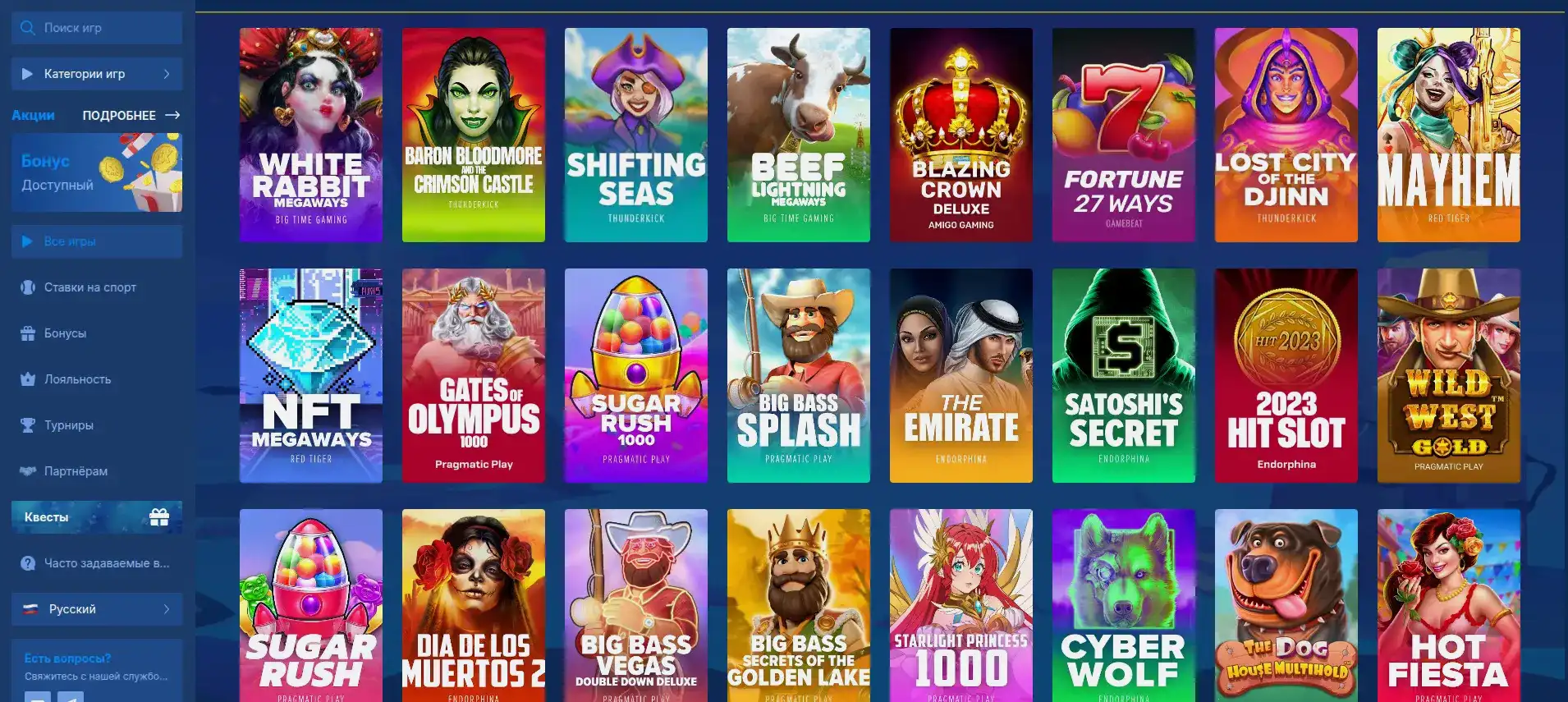 интерфейс JackJet: розыгрыши кушей